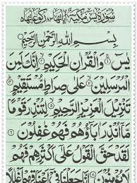 Pdf baca surat yasin arab dan latin artinya teks surat yasin. Surah Yaseen With Seven Mubeen Pdf