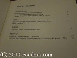 Bar Masa Las Vegas Menu 7 Www Foodnut Com Bar Masa Las Flickr