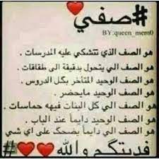 صفي الى الامام باستفزاز لمس دينا اكثر funny quotes jokes quotes laughing quotes
