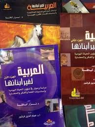 أستاذ اللغة العربية بجامعة كيرلا الهندية يتحدث عن مكانة العربية في بلاده دار الفكر آفاق معرفة متجددة