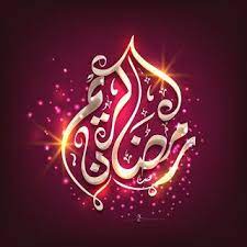 صور رمضان كريم 2021 تحميل تهنئة شهر رمضان الكريم Ramadan Lantern Ramadan Greetings Ramadan