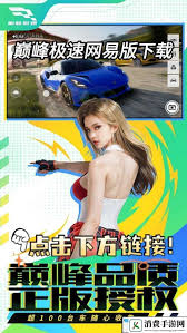 巅峰极速改变性别：打造全新游戏体验！-消费手游网