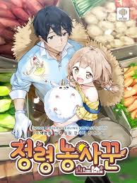 Lingkaran cinta presiden sombong chapter 03 04 komik anime indonesia. Read Lady Garden Manga English New Chapters Online Free Mangaclash