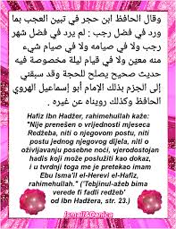 قال ابن رجب رحمه الله في لطائف المعارف: Follow The Sunnah Ø§ØªØ¨Ø¹ Ø§Ù„Ø³Ù†Ø©