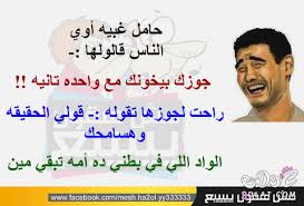نكت مصوره 2018 ألش مصرى 2018 هتضحك يعنى هتضحكـــ عمر ابانا وعائشه امنا incoming call screenshot movie posters incoming call