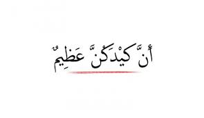 من اجمل القصص عن كيد النساء ذكاء و حنكة و دهاء بعض النساء ( قصة حقيقية ) حاكم أراد أن يختبر فتاة من المدينة !! Ø£Ù‚ÙˆØ§Ù„ Ø§Ù„Ø­ÙƒÙ…Ø§Ø¡ Ø¹Ù† ÙƒÙŠØ¯ Ø§Ù„Ù†Ø³Ø§Ø¡ Ù„Ù‚Ø·Ø§Øª