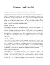 Malayalam Kambi Kathakal