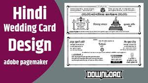 Hello friends, i have brought back the hindu wedding cards, wedding card design for you guys, which is the new design of 2020, friends. Wedding Card Matter In Adobe Pagemaker In Hindi Shadi Card Youtube
