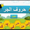 ما تقدم محله إن جاء الجار والمجرور. Https Encrypted Tbn0 Gstatic Com Images Q Tbn And9gcrademq48c8wmimznyjv Ffvm1nppfrfzhvkhicgd6ckvj88tf0 Usqp Cau