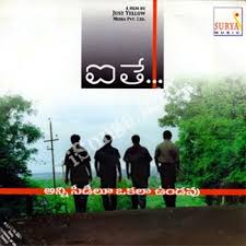 Aithe Songs Download Naa Songs Chitti nee navvante lyrical song whatsapp status telugu jaathirathnalu movie songs praveen arts. aithe songs download naa songs