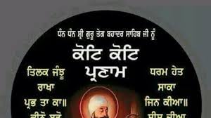Shri guru teg bahadur ji karnail gill. Petition President Of India Father Of India To Be Given To Guru Teg Bahadur Ji Change Org