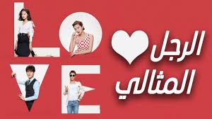 يعتبر وطن فلكس أضخم منصة لمشاهدة المسلسلات والأعمال العربية الحصرية عبر الانترنت وبأعلى دقة عبر أجهزة الكمبيوتر والموبايل والأجهزة اللوحية مجاناً مدى الحياة. Cgtn Arabic Ù…Ø³Ù„Ø³Ù„ Ø§Ù„Ø±Ø¬Ù„ Ø§Ù„Ù…Ø«Ø§Ù„ÙŠ ÙŠØ¨Ø« ÙÙŠ Ø§Ù„Ø³Ø§Ø¹Ø© 20 00 Facebook