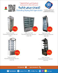 شركات تجهيز وتموين الفنادق والمقاهي والمطاعم