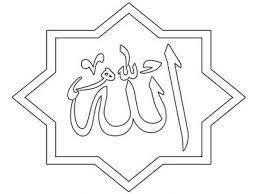 Seorang pengajar kaligrafi sultan abdul majid khan dan seorang raja pada dinasty usmani pada tahun 1280 h. Gambar Mewarnai Kaligrafi Untuk Anak Pola Sulam Gambar Buku Mewarnai