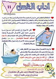 آداب اسلامية Positivite Culture Generale Coran