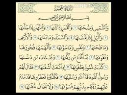 Savesave surat asy syams.pdf for later. Asy Syams Ayat 1 15 Hafalan Surat Asy Syams 5x Memorize Asy Syams 5 Times Youtube