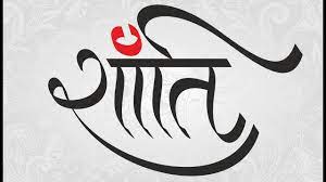 Kaligrafi Calligraphy In Hindi Add a variety of borders to any of our hundreds of calligraphy items.