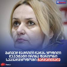 ჯორჯიან თაიმსი . GTTV