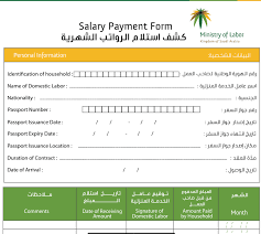 نموذج استلام راتب موسوعة