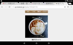処すプレッソ プレッソ