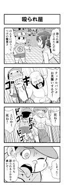 のんきBOY 1話 - ジャンプルーキー！