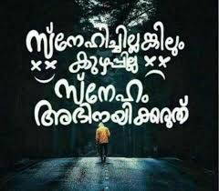 41 Malayalam Quotes Ideas Malayalam Quotes Quotes Life Quotes Feeling alone quotes sad malayalam love quotes for her archives page. 41 malayalam quotes ideas malayalam