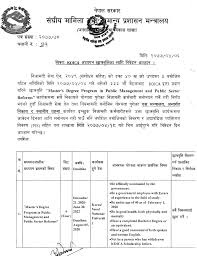 If you receive a scholarship from any source outside the university, you are required to notify the office of student financial aid so that these funds can be incorporated into your financial aid package of. Koica Scholarship Program For Nepal Government Employees Collegenp