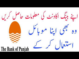 It is located at the biggest province of pakistan which is punjab. How To Check Balance The Bank Of Punjab The Bank Of Punjab Info Youtube