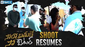 Solo brathuke so better (movie, 2020): Solo Brathuke So Better Shoot Resumes Sai Tej Nabha Natesh Subbu Thaman S Svcc Youtube