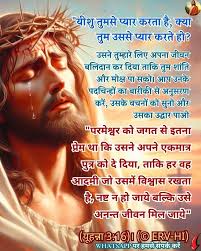 परमेश्वर का प्यार