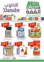 Pin On عروض الدانوب Danube Offers