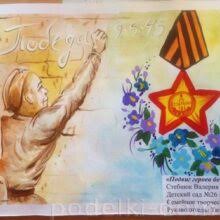 Картинка для срисовки к 9 мая. Arhivy Den Pobedy Korobochka Idej I Master Klassov