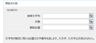 Search関数でワイルドカード を検索するには Excel エクセル の関数 数式の使い方 文字列