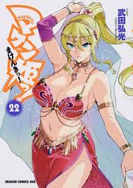 Takeda horomitsu