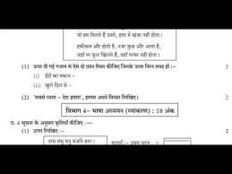 à¤ˆ à¤¬ à¤²à¤­ à¤°à¤¤ 10th Question Paper 2019 Ebalbharti Youtube Ssc model question paper pattern urdu medium 2020.