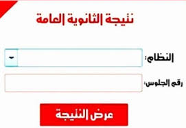 Check spelling or type a new query. Ø¬Ù…ÙŠØ¹ Ø§Ù„ Ù†ØªÙŠØ¬Ø© Ø§Ù„Ø«Ø§Ù†ÙˆÙŠØ© Ø§Ù„Ø¹Ø§Ù…Ø© 2016 Ù…ÙˆÙ‚Ø¹ Ù†ØªÙŠØ¬ØªÙƒ