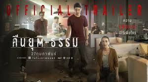 มานพ (ก๊อต จิรายุ ตันตระกูล)ชายหนุ่มผู้มีอนาคตอันสดใสทั้งเรื่องการงานและความรัก และกำลังจะแต่งงานกับ ดวงใจ แต่. à¸„ à¸™à¸¢ à¸• à¸˜à¸£à¸£à¸¡ à¸ à¸­à¸• à¸ˆ à¸£à¸²à¸¢ à¸›à¸£à¸°à¸Š à¸™à¸šà¸—à¸ à¸š à¸‹ à¹‚à¸¡ à¸ à¸ à¹ƒà¸™à¸ à¸²à¸žà¸¢à¸™à¸•à¸£ à¸— à¸Šà¸§à¸™à¸• à¸‡à¸„à¸³à¸–à¸²à¸¡à¸§ à¸²à¸„à¸§à¸²à¸¡à¸¢ à¸• à¸˜à¸£à¸£à¸¡à¸„ à¸­à¸­à¸°à¹„à¸£ The Standard