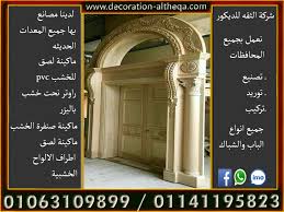 تركيب الابواب والشبابيك ابواب خشب 2019