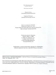 We did not find results for: Kupiti Knigu Sorochinskij Yarmarok Gogol Mikola V Kiyevi Ukrayini Cini Vidguki V Internet Magazini Book24 Isbn 978 966 441 471 2