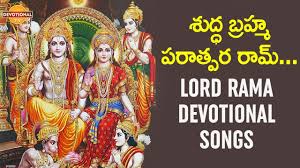 Shuddha Brahma Paratpara Rama Song Sri Rama Devotional Songs Bhakti Songs Devotional Tv Youtube Shuddha brahma paratpara rama श द ध ब रह म पर त पर र म nama ramayanam with lyrics. shuddha brahma paratpara rama song sri rama devotional songs bhakti songs devotional tv
