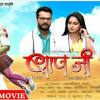 Watch latest bhojpuri films with trailers, bhojpuri new movies 2021, khesari lal, nirahua bhojpuri movies on mx player. 3