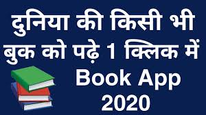 There are hundreds of fitness apps on the market, and. Best Book Reading App How To Download Any Book For Free In Pdf 100 Real And Working Youtube