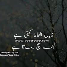 Urdu Quotes Inspirational Quotes Inspirational Quotes Encouragement Islamic Inspirational Quotes
