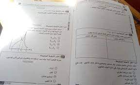 Jun 19, 2021 · أدى طلاب القسم العلمي في الثانوية الأزهرية، اليوم السبت، امتحان الفقه، وهي أول مادة في ماراثون امتحانات الثانوية الأزهرية 2021، وخرجت بعض الشائعات التي تشير إلى. Ø§Ù…ØªØ­Ø§Ù† Ø§Ù„ÙÙŠØ²ÙŠØ§Ø¡ 2018 ÙƒØ§Ù…Ù„ Ù„Ù„Ø«Ø§Ù„Ø« Ø§Ù„Ø«Ø§Ù†ÙˆÙ‰ Ø¨Ù†Ù…ÙˆØ°Ø¬ Ø§Ù„Ø§Ø¬Ø§Ø¨Ø© Ø§Ù„Ø­Ù„ ØµØ­ÙŠØ­ Ø§Ù‚Ø±Ø¨ Ù„Ù„Ù†Ù…ÙˆØ°Ø¬ Ø§Ù„Ø±Ø³Ù…Ù‰
