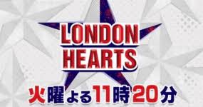7 9 火 ロンドンハーツ 狩野vsポン村上第2弾 更なる遺恨 今夜決着を 字 ハーツ 大石絵理 藤田ニコル