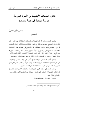 نموذج عقد عمل خادمة فلبينية Pdf