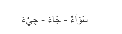 Maybe you would like to learn more about one of these? 13 Macam Macam Mad Bacaan Tajwid Al Quran Lengkap Dengan Penjelasan Dan Contohnya Kapanlagi Com