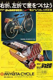 ミヤタ自転車 ミヤタ 自転車 レトロ自転車 ヴィンテージ自転車