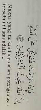Pada umumnya huruf lam itu sendiri di baca tarqiq, kecuali pada lafadz allah atau pada lafadz lam jalalah. Hukum Bacaan Lam Tarqiq Pada Surat Az Zumas Ayat 53 Brainly Co Id