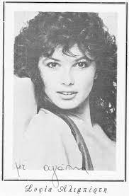 I LOVE 80 S - Η Σοφία Αλιμπέρτη ή Σοφία Παρλαμά όπως είναι το πραγματικό  της ονοματεπώνυμο γεννήθηκε στις 3 Μαρτίου 1966 στη Κέρκυρα. Σε ηλικία  δώδεκα ετών ξεκίνησε ως μανεκέν και